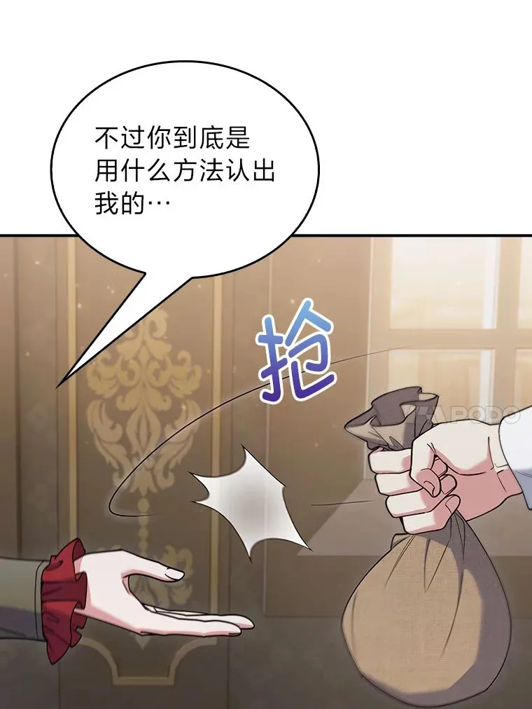 75.一言不合就开打 第20页