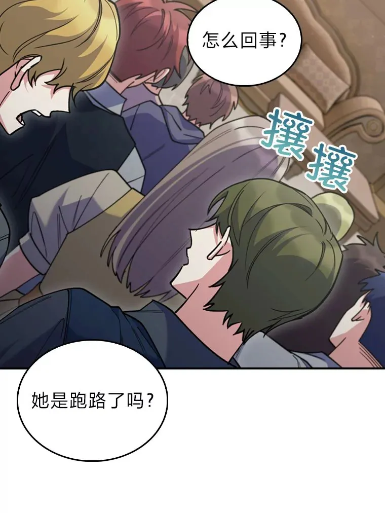 75.一言不合就开打 第26页
