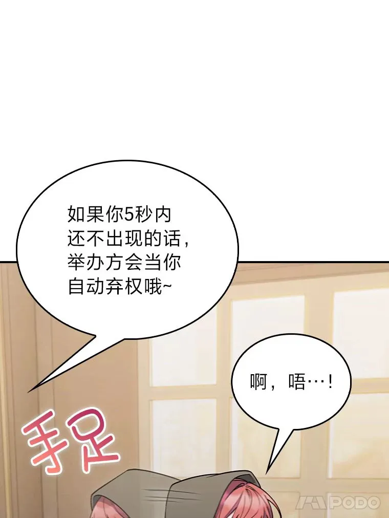 75.一言不合就开打 第27页