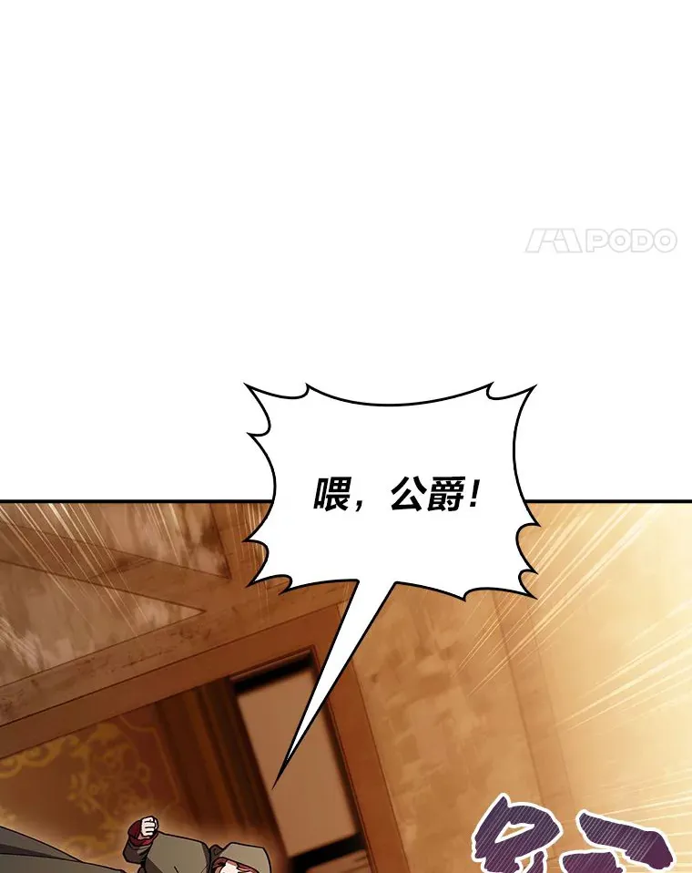 75.一言不合就开打 第30页