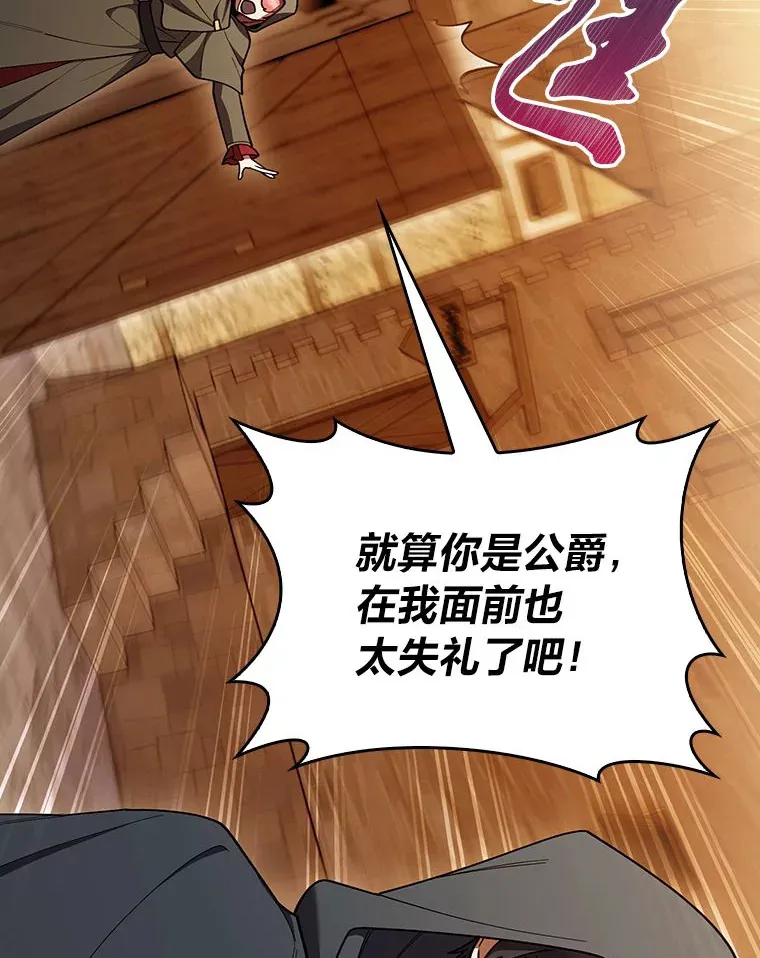 75.一言不合就开打 第31页