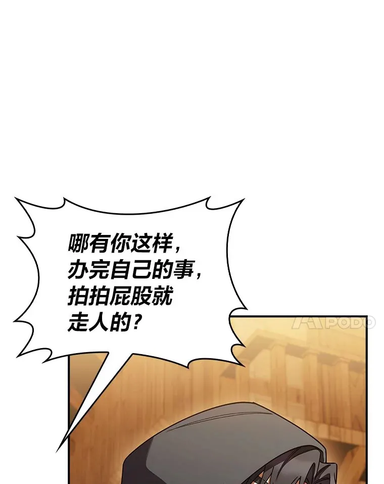 75.一言不合就开打 第33页