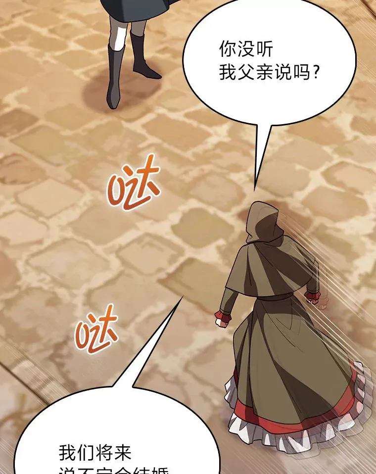 75.一言不合就开打 第36页