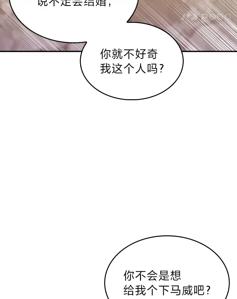 75.一言不合就开打 第37页