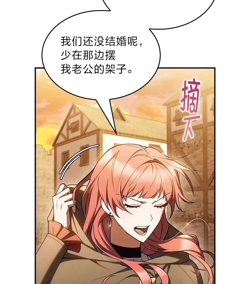 75.一言不合就开打 第38页