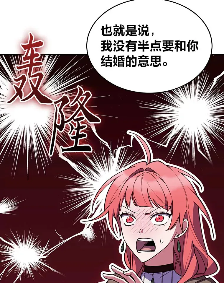 75.一言不合就开打 第42页