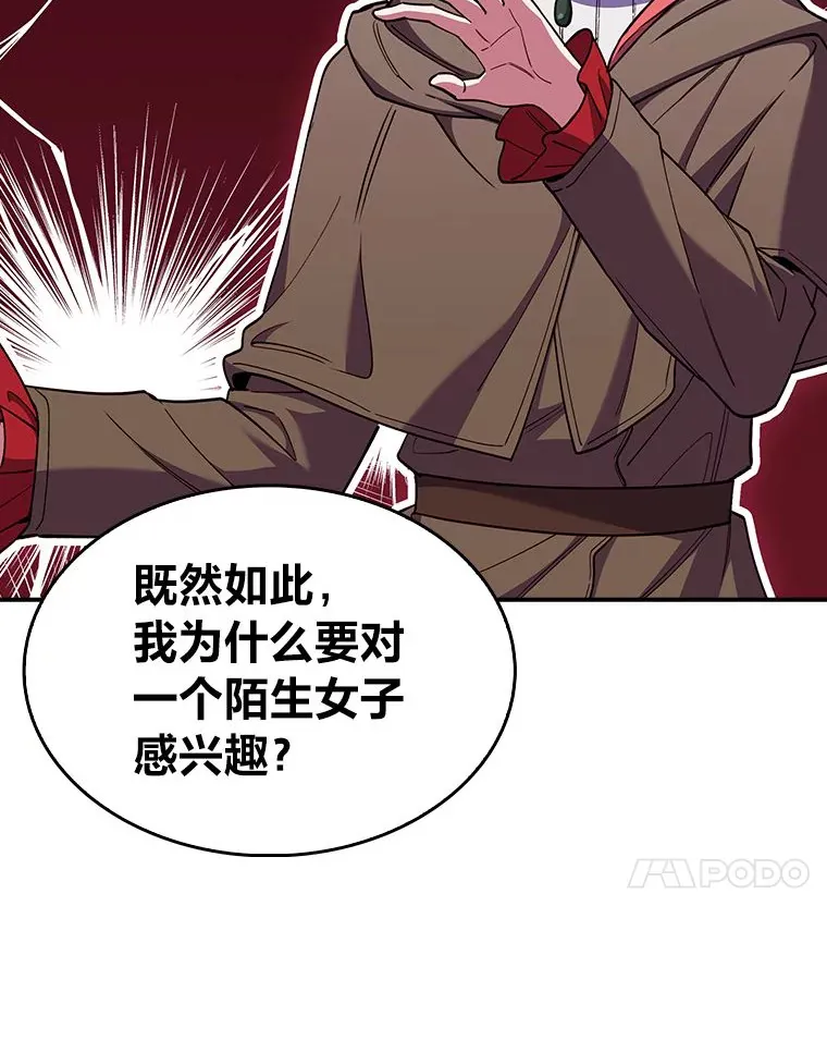 75.一言不合就开打 第43页