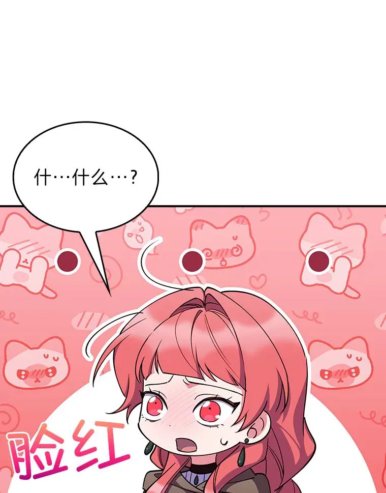 75.一言不合就开打 第46页
