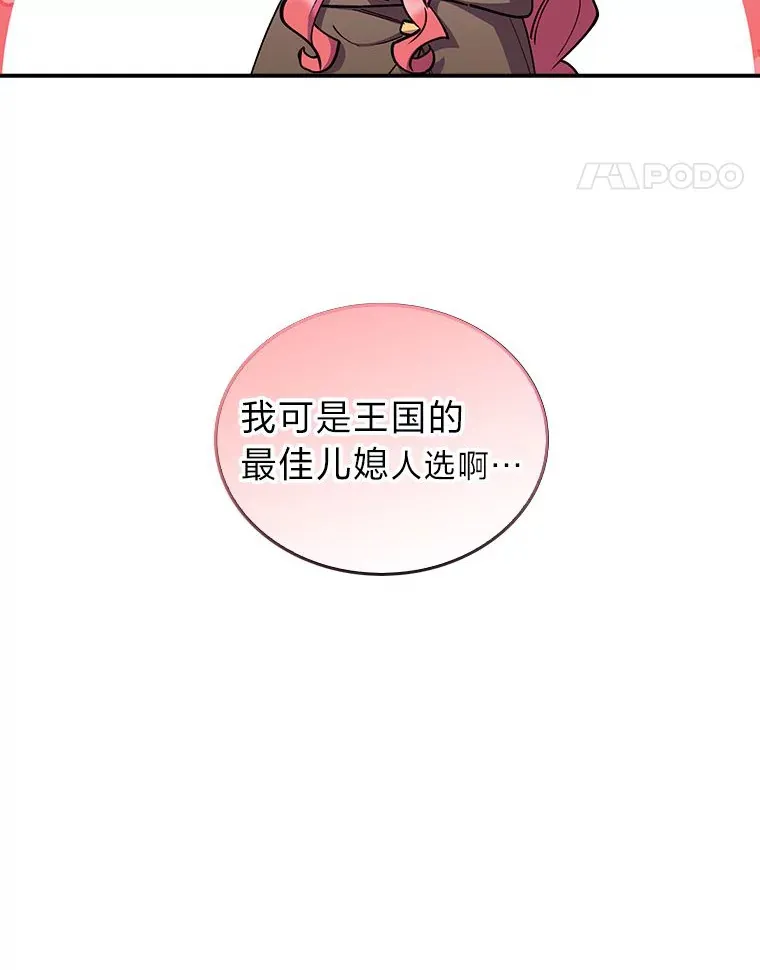 75.一言不合就开打 第47页