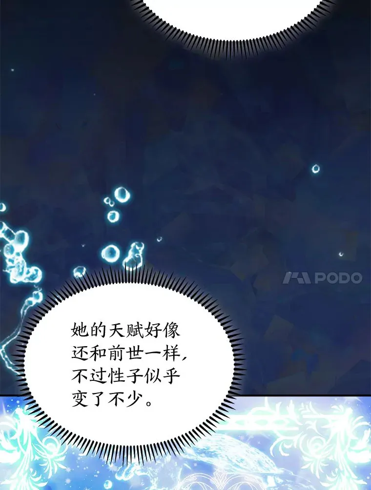 75.一言不合就开打 第57页