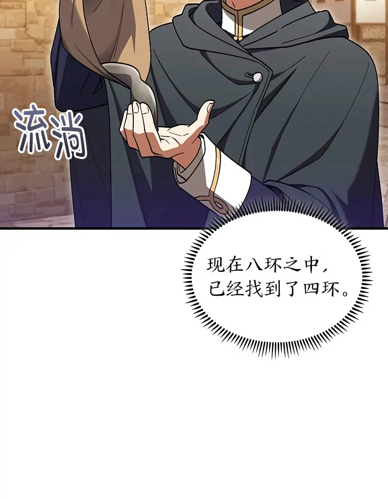 75.一言不合就开打 第61页
