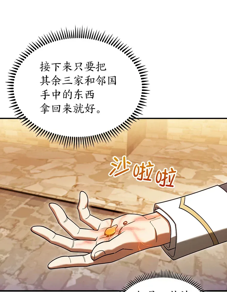 75.一言不合就开打 第62页