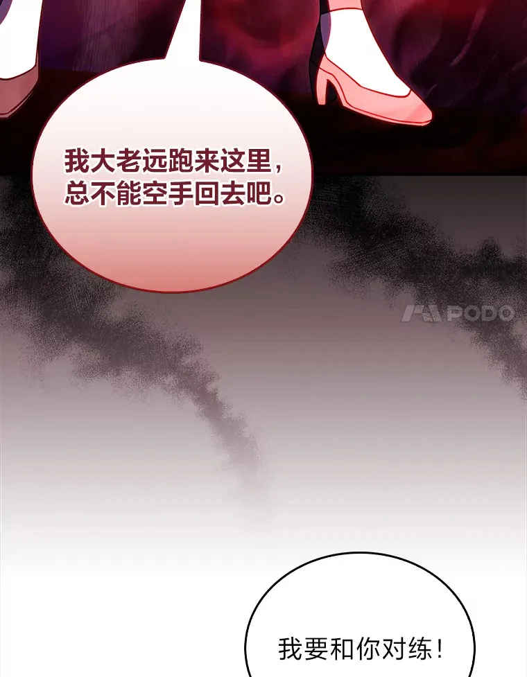 75.一言不合就开打 第67页