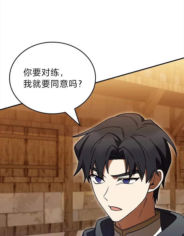 75.一言不合就开打 第69页