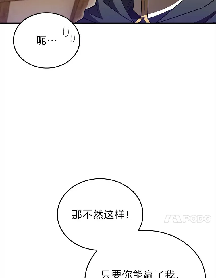 75.一言不合就开打 第70页