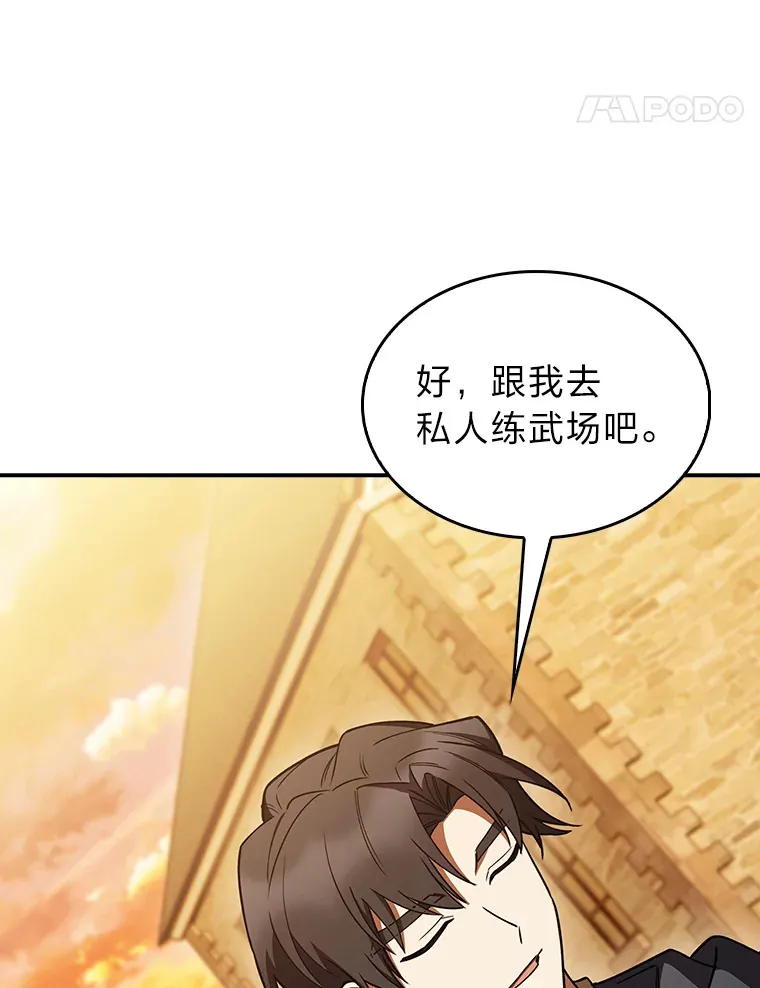 75.一言不合就开打 第74页