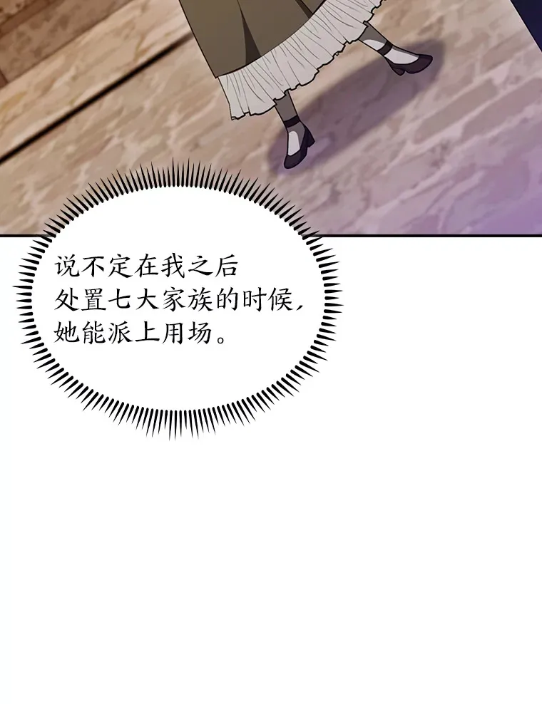 75.一言不合就开打 第76页