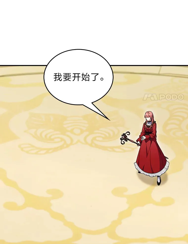 75.一言不合就开打 第77页
