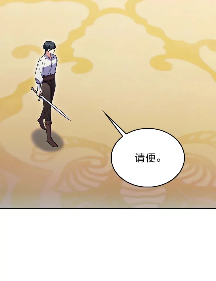 75.一言不合就开打 第78页