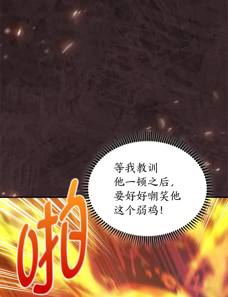 75.一言不合就开打 第81页