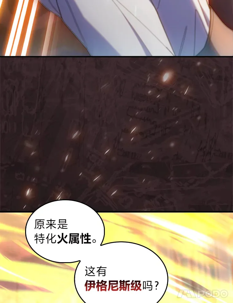 75.一言不合就开打 第84页