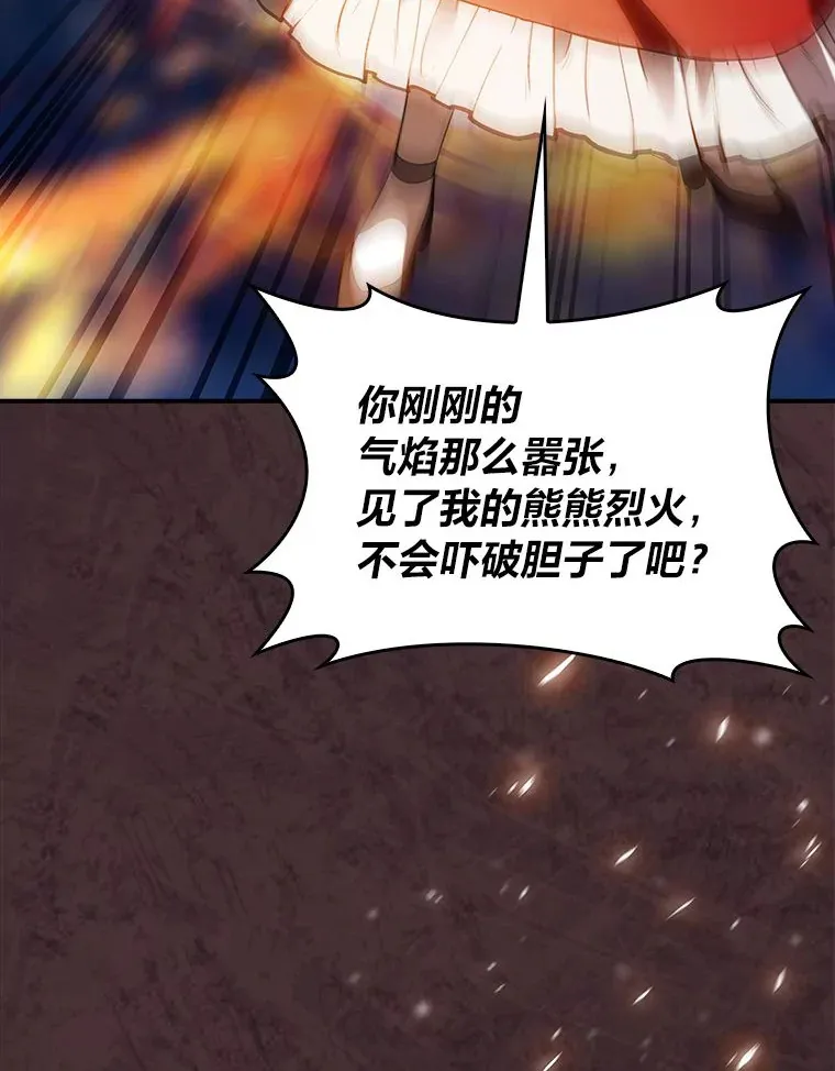 75.一言不合就开打 第88页