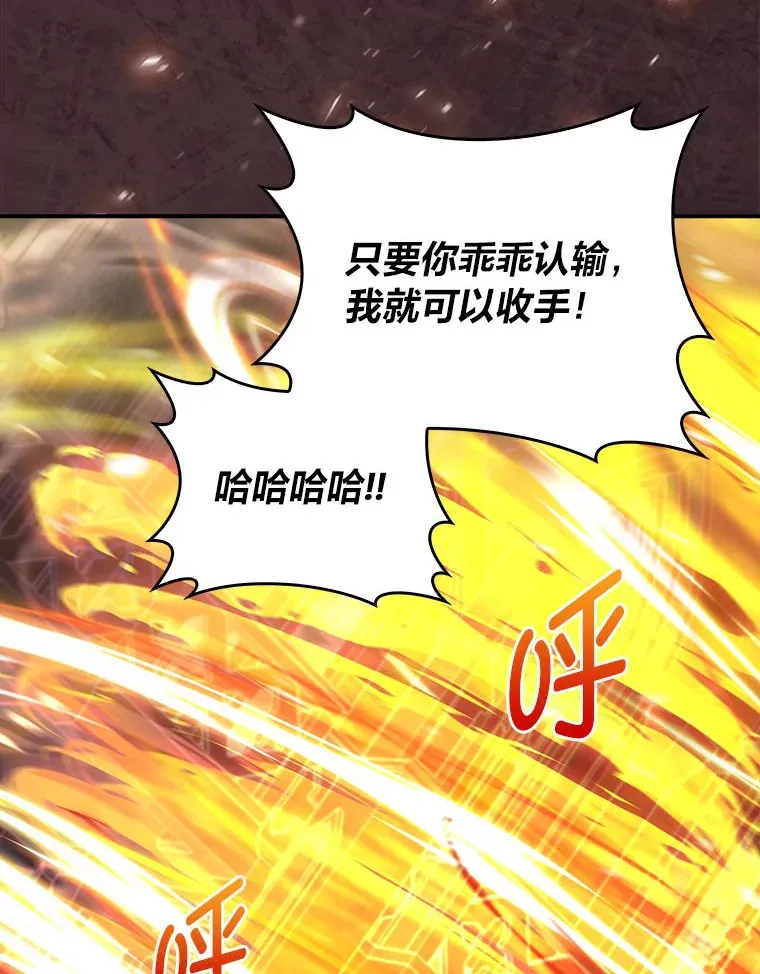 75.一言不合就开打 第89页