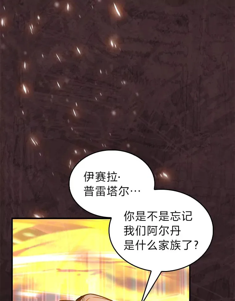 75.一言不合就开打 第91页