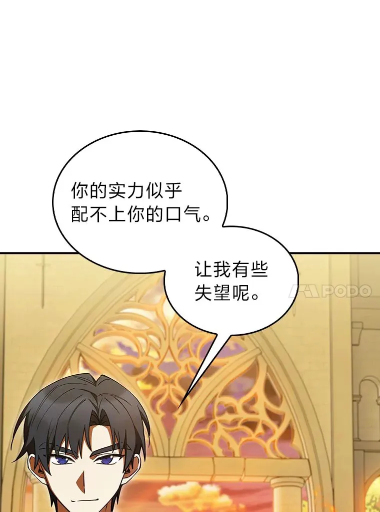 75.一言不合就开打 第100页