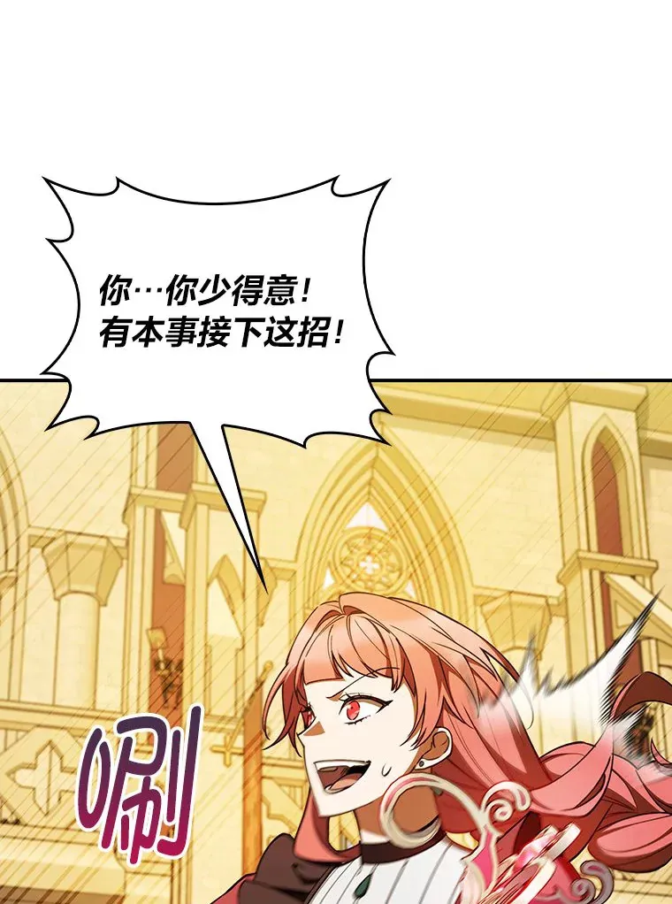 75.一言不合就开打 第102页