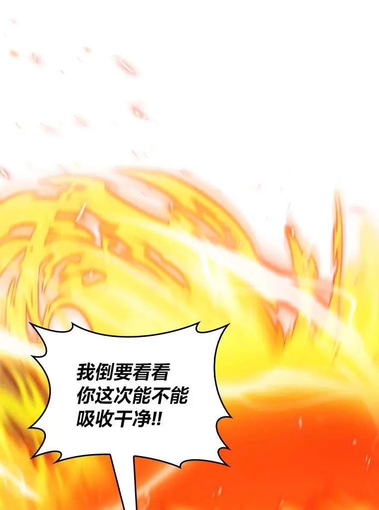 75.一言不合就开打 第104页