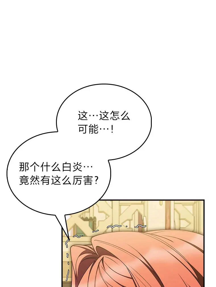 75.一言不合就开打 第112页
