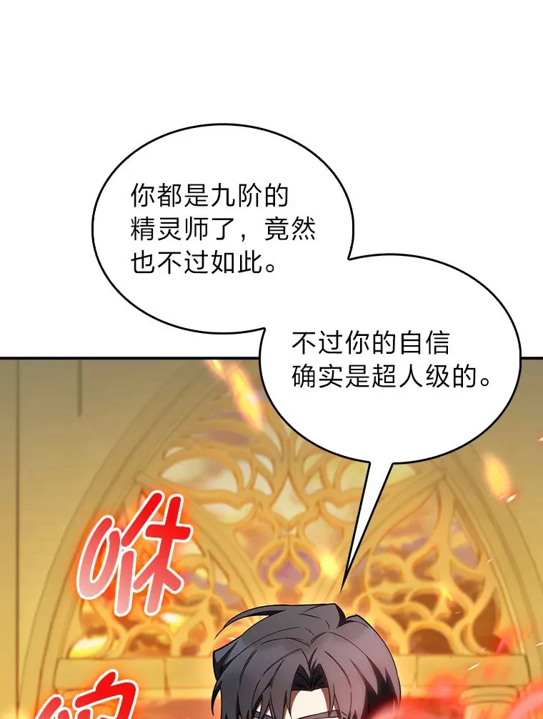 75.一言不合就开打 第114页