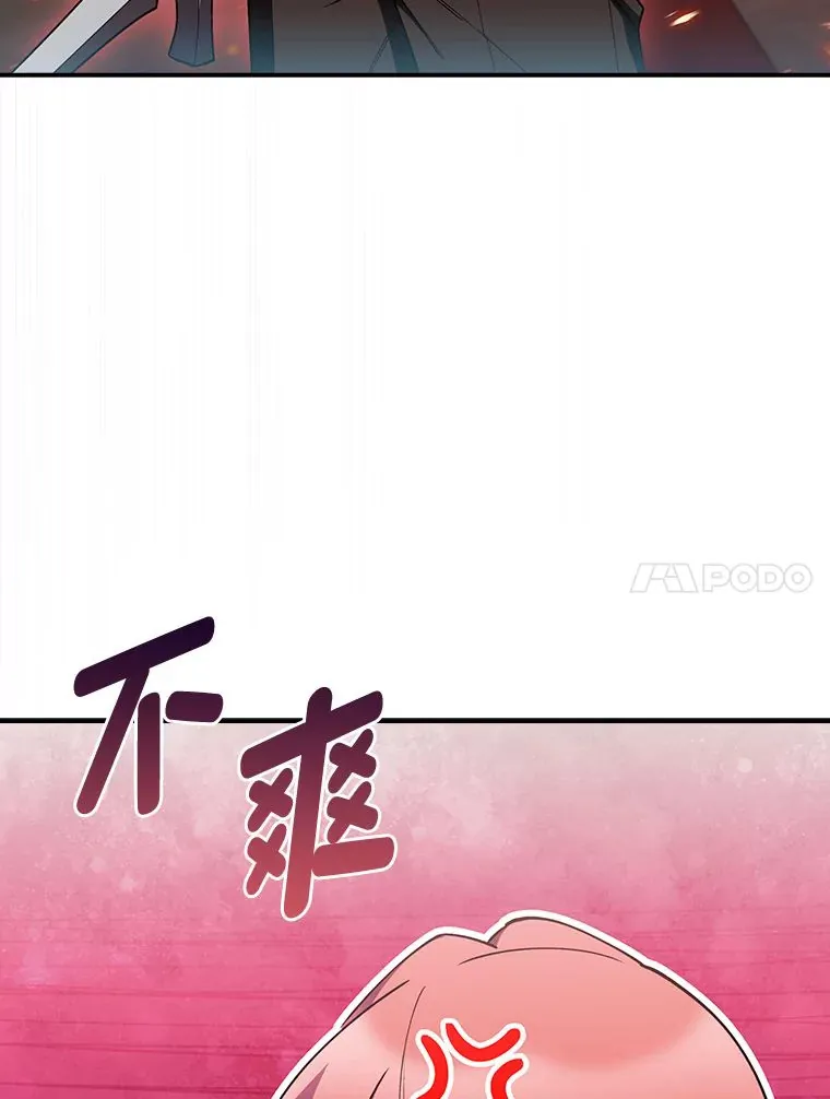 75.一言不合就开打 第116页