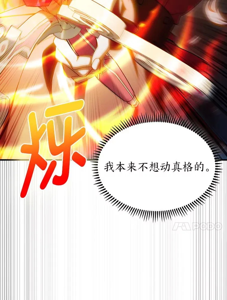 75.一言不合就开打 第119页