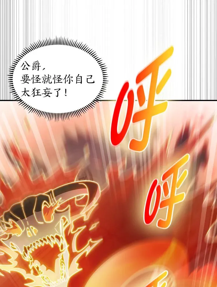 75.一言不合就开打 第120页