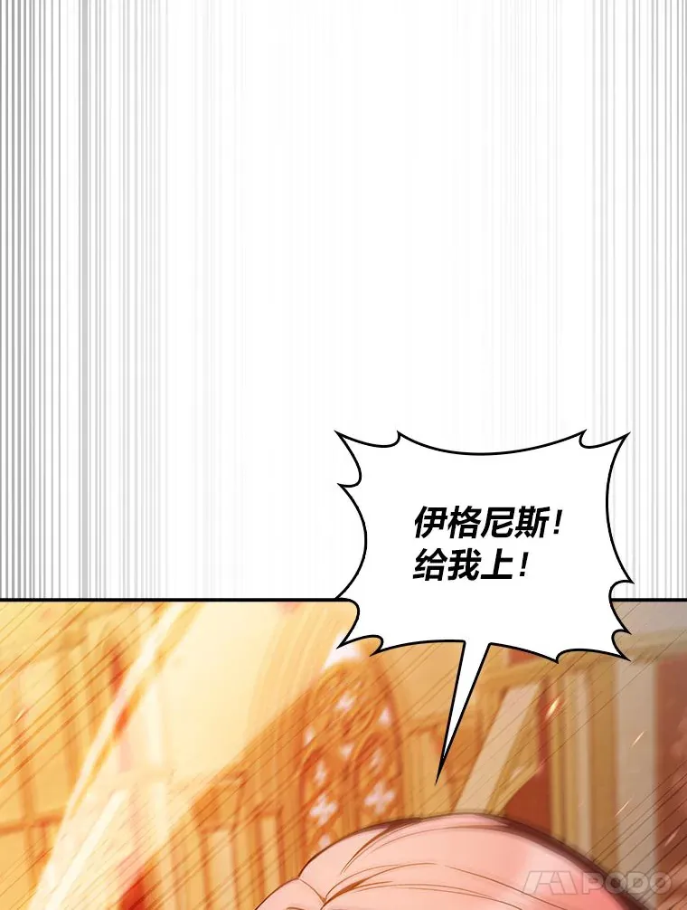 75.一言不合就开打 第123页
