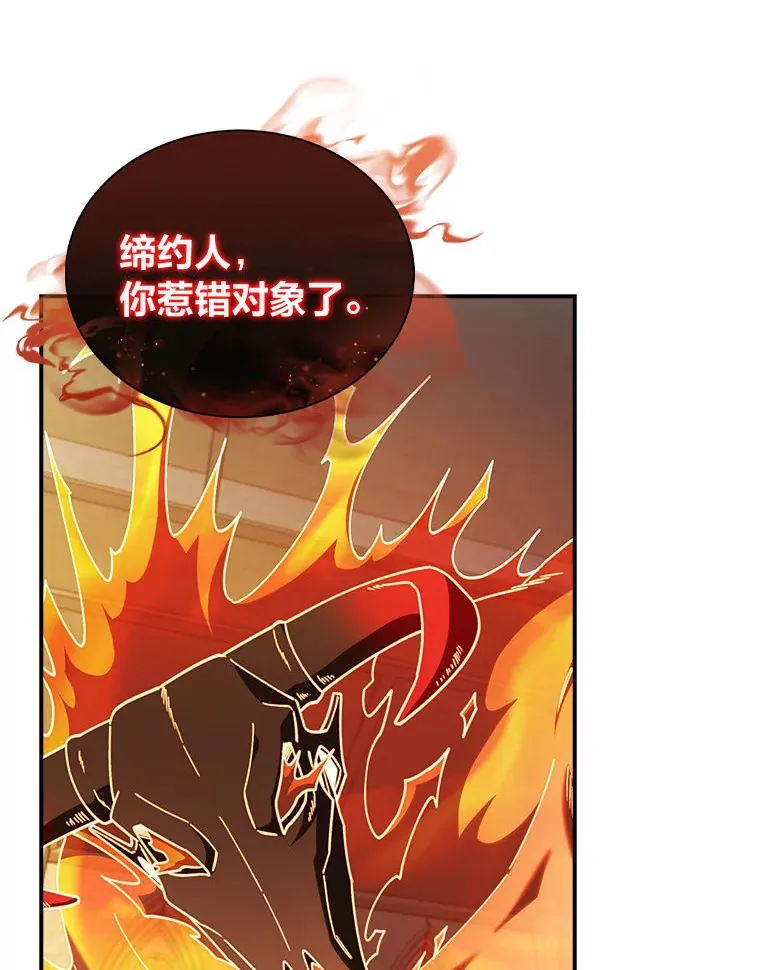 75.一言不合就开打 第128页