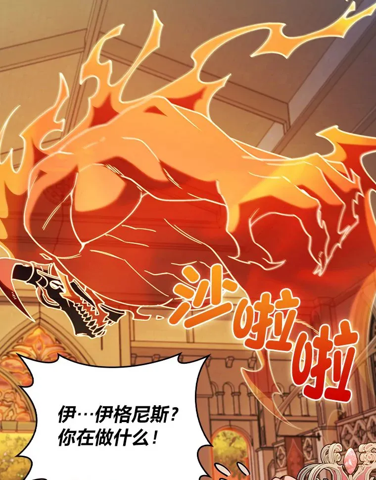 75.一言不合就开打 第131页
