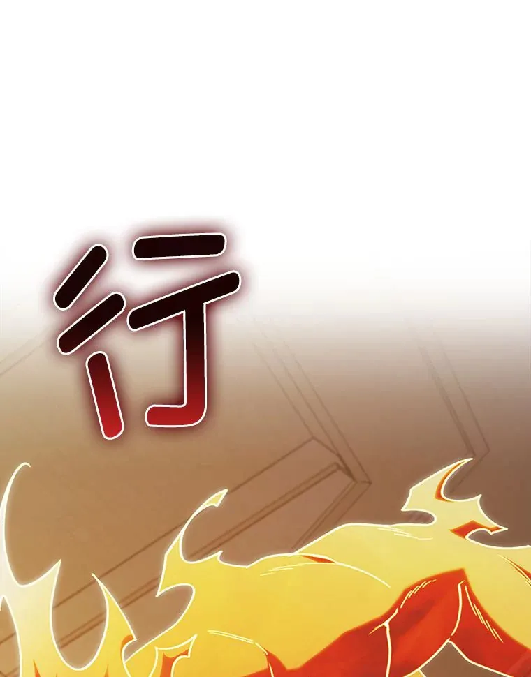 75.一言不合就开打 第133页