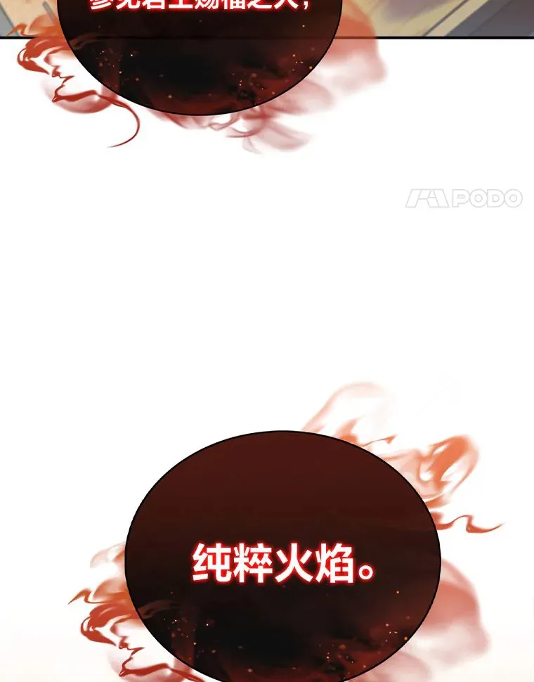 75.一言不合就开打 第136页