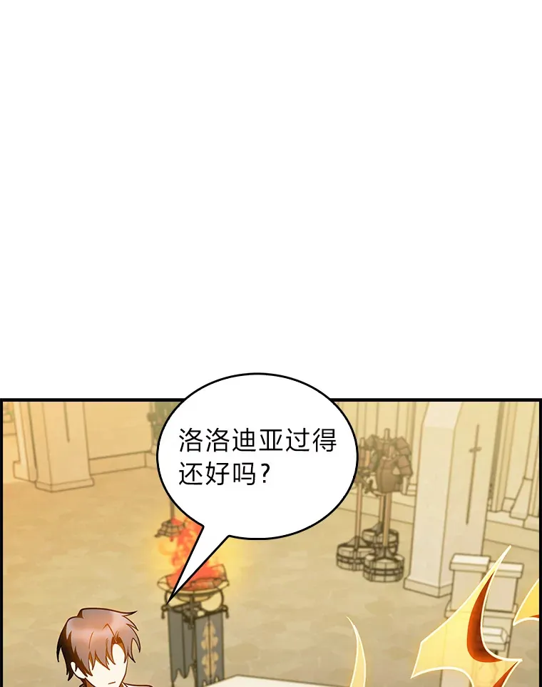 76.花痴办大事 第1页