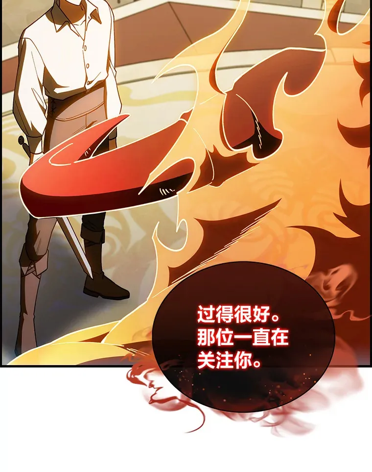 76.花痴办大事 第2页