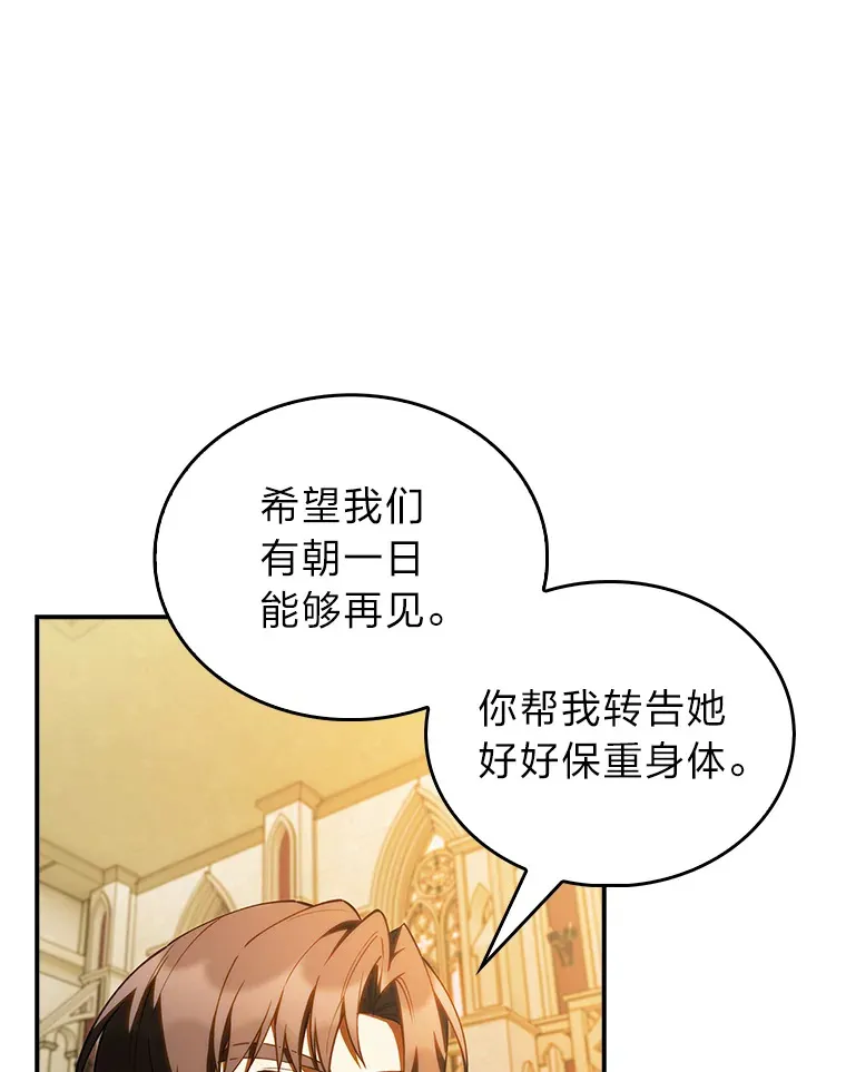 76.花痴办大事 第3页