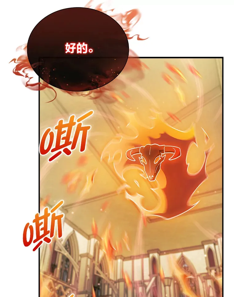 76.花痴办大事 第5页