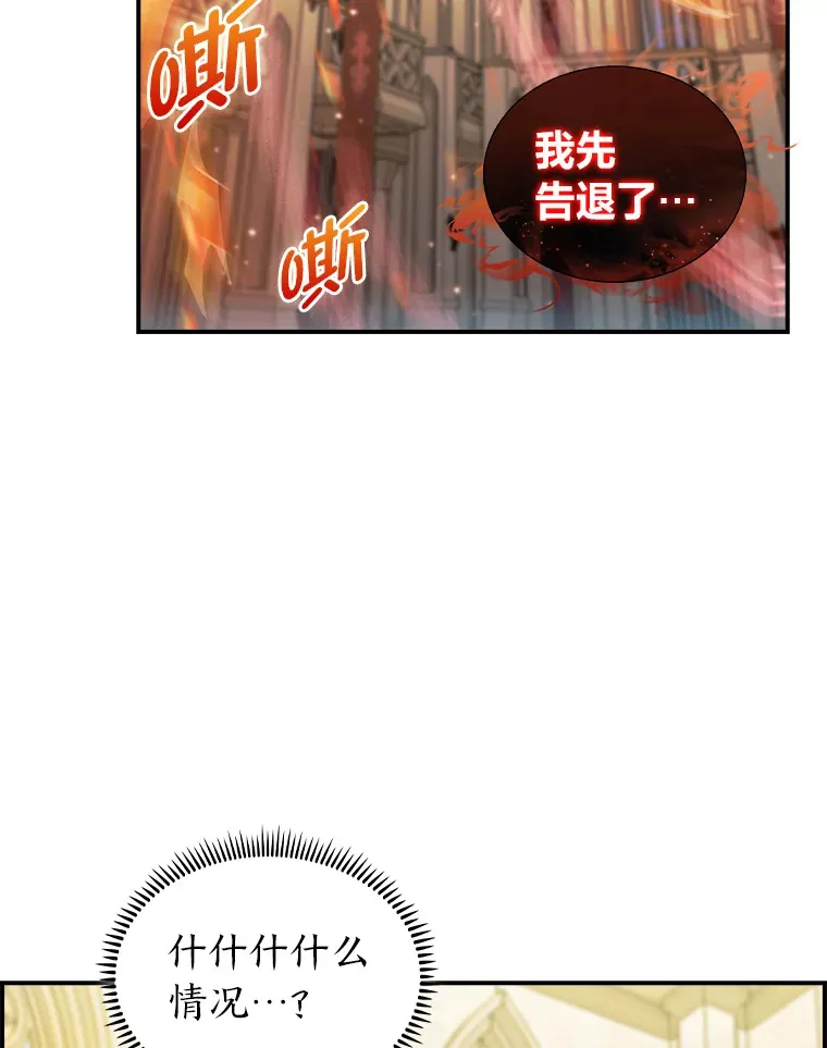 76.花痴办大事 第6页