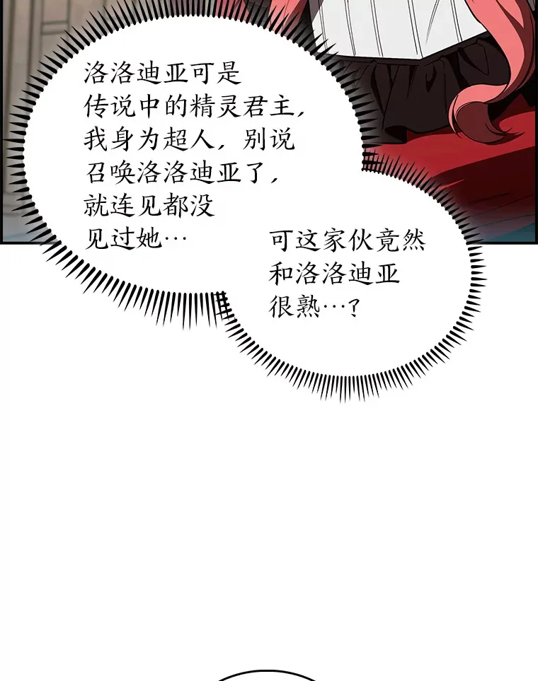 76.花痴办大事 第8页