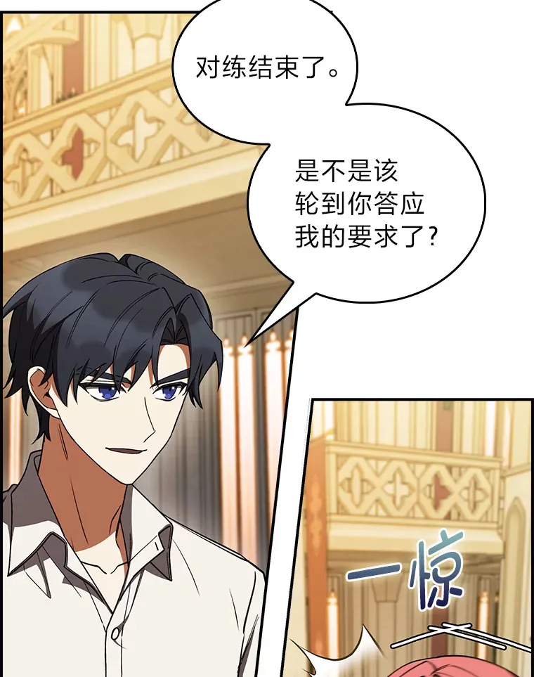 76.花痴办大事 第9页