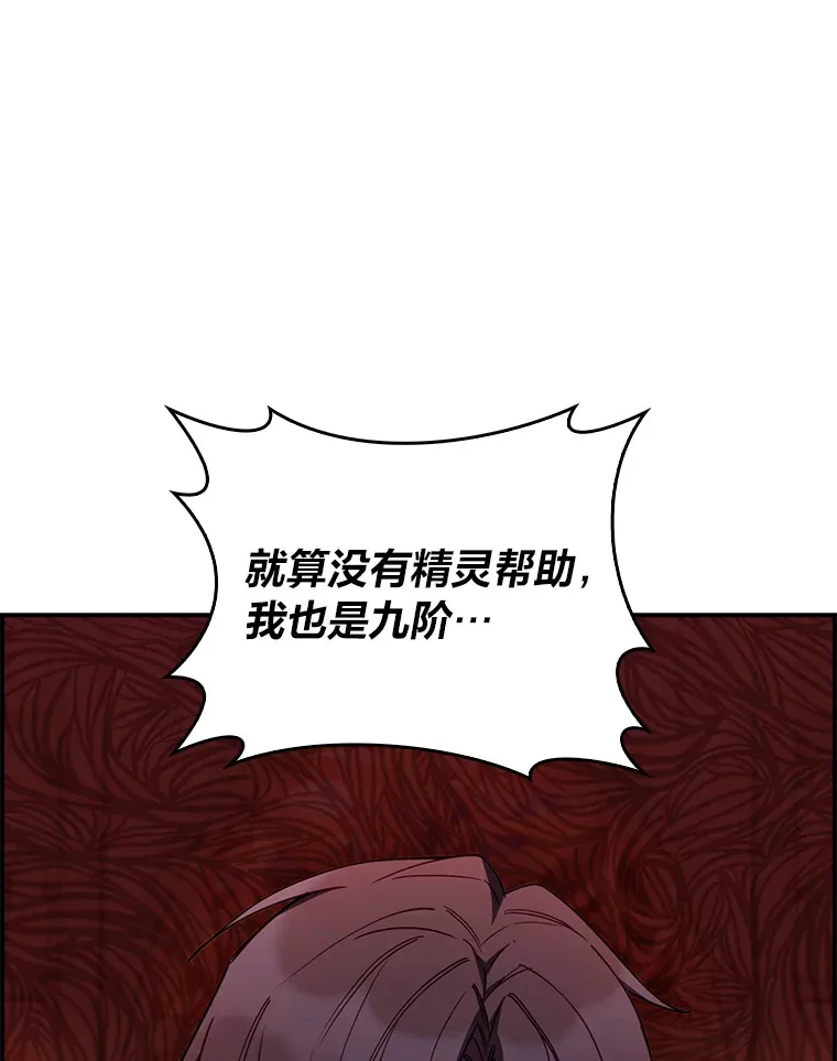 76.花痴办大事 第13页