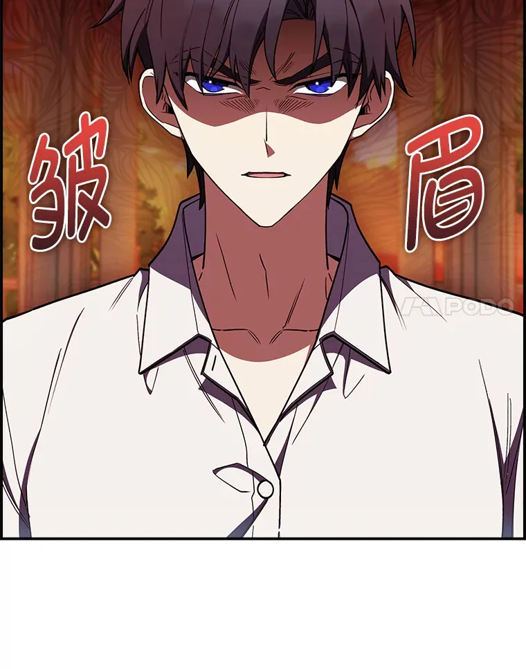 76.花痴办大事 第14页